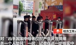 西江中学爆料事件视频曝光,真相揭开，引发社会关注